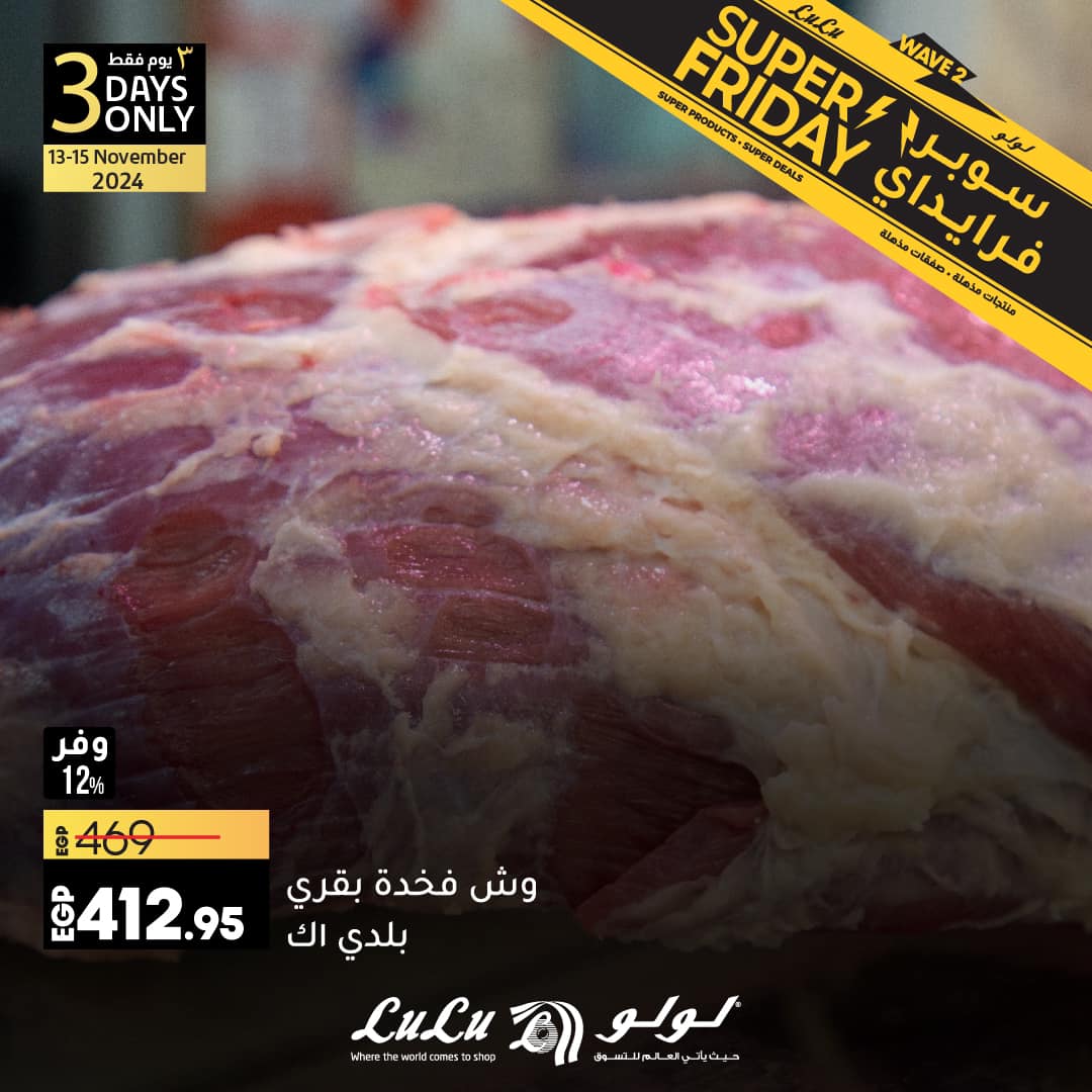 lulu-hypermarket offers from 13nov to 15nov 2024 عروض لولو هايبر ماركت من 13 نوفمبر حتى 15 نوفمبر 2024 صفحة رقم 8